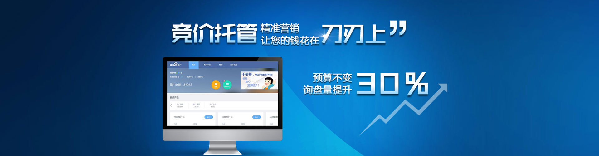 红塔网络推广竞价